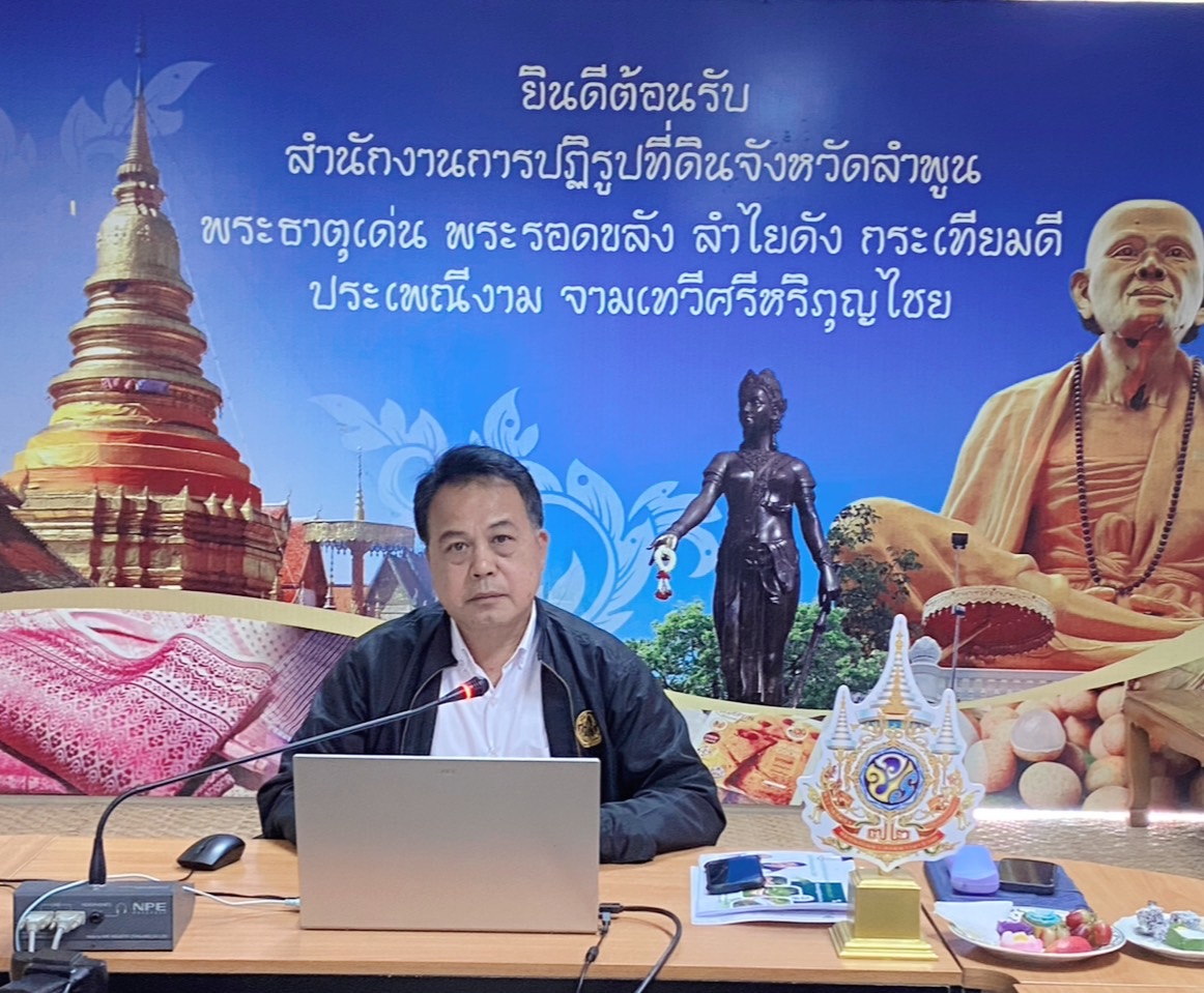 title - ส.ป.ก. ประชุมคณะทำงานฝ่ายจำหน่ายผลิตภัณฑ์ เนื่องในวันคล้ายวันสถาปนา ส.ป.ก. ครบรอบ 51 ปี ครั้งที่ 1/2569